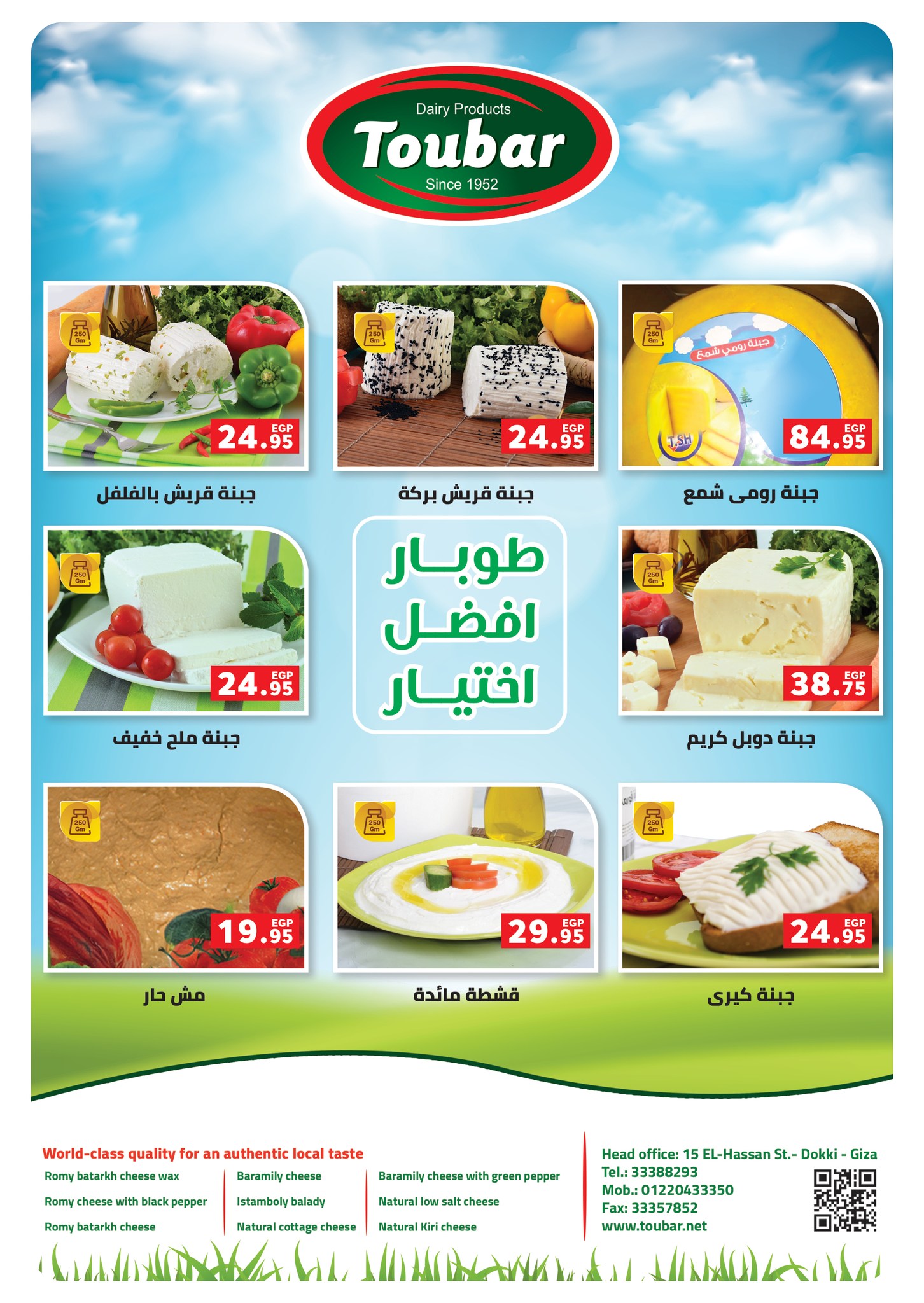 panda offers from 30sep to 4sep 2025 عروض بنده من 30 سبتمبر حتى 4 سبتمبر 2025 صفحة رقم 15